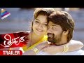 Tripura Trailer | Telugu Movie 2015 | Swathi | Naveen Chandra | Kona Venkat | Telugu Filmnagar