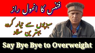 Vegetables salad/ Say goodbye to overweight/ Amazing weight loss remedy/ A nutrients rich recipe