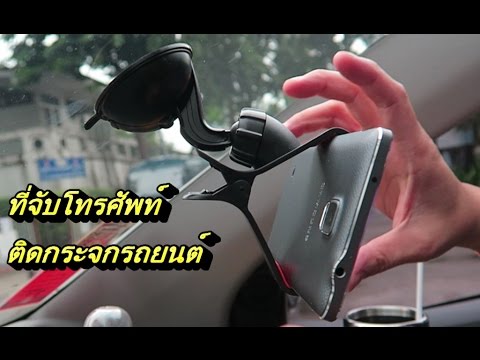 คลิกเพื่อดูคลิปวิดีโอ
