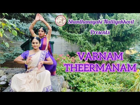 INDIAN CLASSICAL DANCE | BHARATHANATYAM | VARNAM THEERMANAM 2 | SHANTHANAYAKI NATTIYAKKOVIL |