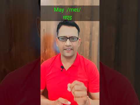 How to pronounce the name of months #shortvideos #viralvideo