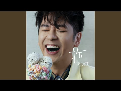 Video thumbnail for 招數 (Skillset)