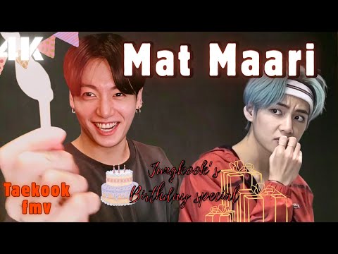 Mat Maari - Taekook fmv 😂💜 | Jungkook's birthday special 🎂 | V & jungkook | Bts fmv | hindi song 🎶