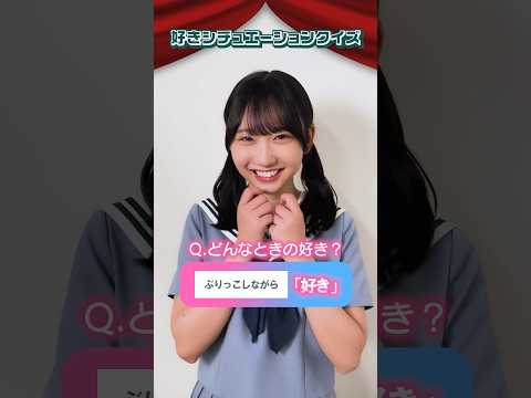 2024/7/13 リアクションがヒント…？ #日向坂46 #藤嶌果歩 #ひなこい #ひなこいサマー のサムネイル