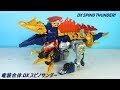 DX Kishiryu SpinoThunder 竜装合体 騎士竜スピノサンダー モサレックスとディメ�