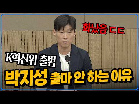 박지성 축협회장 불출마 선언 이유