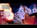Kya Arnav करेगा Khushi Ko Kiss Iss Pyar Ko Kya Naam Doon