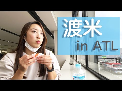 アトランタで停電:空港が機能不全に陥った