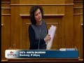 Video και (γραπτή) ομιλία της Νάντιας Βαλαβάνη για τους πολλαπλασιαστές στην Ολομέλεια της Βουλής (13.2.2013) στο ν/σχ του Υπουργείου Οικονομικών για τον Απολογισμό και Ισολογισμό του κράτους Οικονομικού Έτους 2011. (Video)