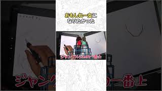 【黒歴史】「おもしれー女」になりたかった妻の奇行