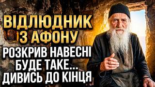 Афонський відлюдник Серафим розкрив ЩО ЧЕКАЄ УКРАЇНУ НАВЕСНІ! Ніхто не був готовий до цих слів!