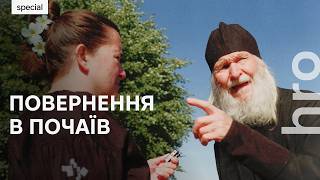 «За Почаївську лавру московський патріархат буде боротися до останнього». Репортаж / hromadske