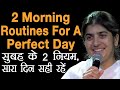 2 Morning Routines For A Perfect Day: Part 2: Subtitles English: BK Shivani