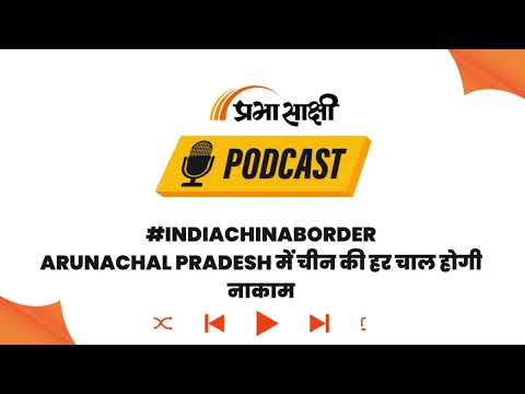 क्या China की Five Fingers Policy भारत के लिए है बड़ा खतरा? I Podcast क्या China की Five Fingers Policy भारत के लिए है बड़ा खतरा? I Podcast