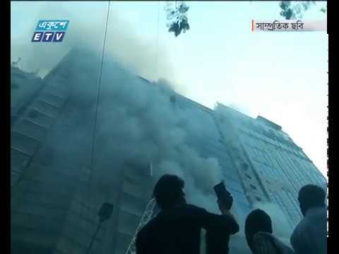 বনানীতে অগ্নিকান্ডের ঘটনায় মামলা দায়ের