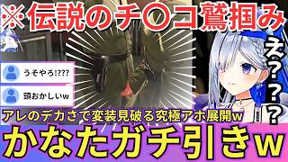 【METAL GEAR SOLID Δ: SNAKE EATER】伝説のチ〇コ握りでスネークの変装が即バレするトンデモ展開に理解が追い付かないかなたwww（#天音かなた切り抜き #ホロライブ切り抜き）