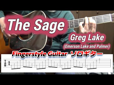 The Sage/賢人/Greg Lake/Emerson,Lake and Palmer/Fingerstyle Guitar/ソロギター/TAB