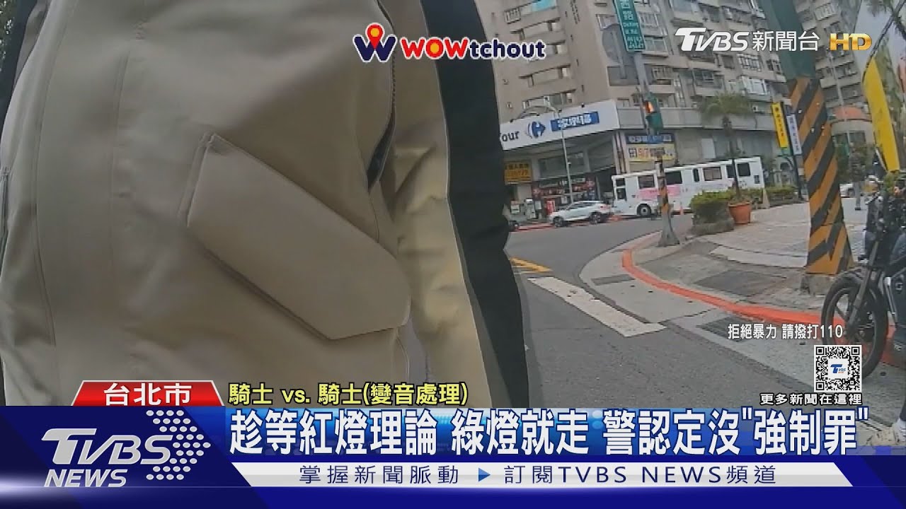 「這麼急還是要等紅燈」 1句話引爆騎士口角紛爭