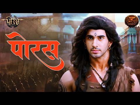 Swabhimaan Ka Danka | पोरस: शौर्य, स्वाभिमान और सम्मान का प्रतीक | Porus | Swastik Productions
