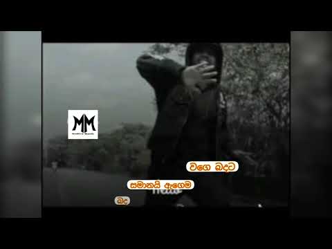 dilo mosthare rap /මොස්තරෙ රැප් liyrics