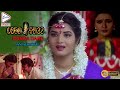 Bonga Dare ( ᱵᱚᱸᱜᱟ ᱫᱟᱲᱮ ) | Santali Full Movie | Prema,Soundarya, Sai Kumar | Echo Santhali Movie