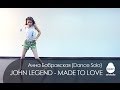 OPEN KIDS: John Legend - Made to Love dance ...