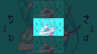 マジカホリック/歌ってみた #shorts