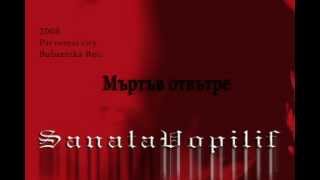 Sanata Vopilif - Мъртъв отвътре