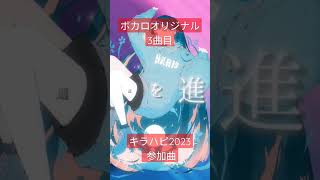 今夜の月があまりにも。/ぷにょん。feat.裏命 #vocaloid #dtm #裏命 #vocanew #shorts