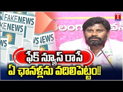 Balka Suman Warning to Channels For False News Spreading On KCR | T News