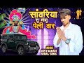 Sawariya Se Mangu Pahli Bar Mane Dila Kali Car New Version 2026 Instagram Viral Song