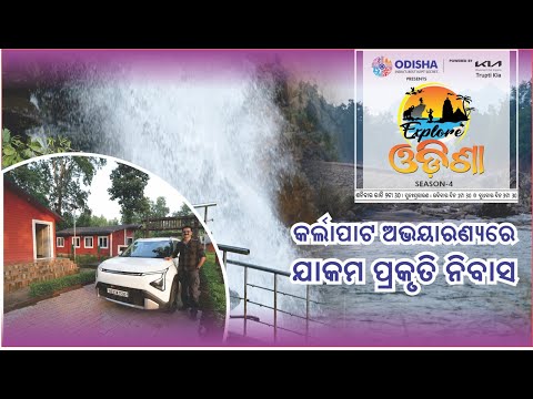 Jakam Nature Camp And Phurlijharan Waterfall, Kalahandi | Explore Odisha Season-4 | Episode-2