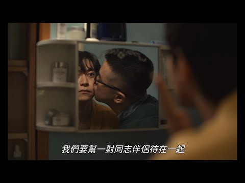 《囍宴》預告片：官方預告