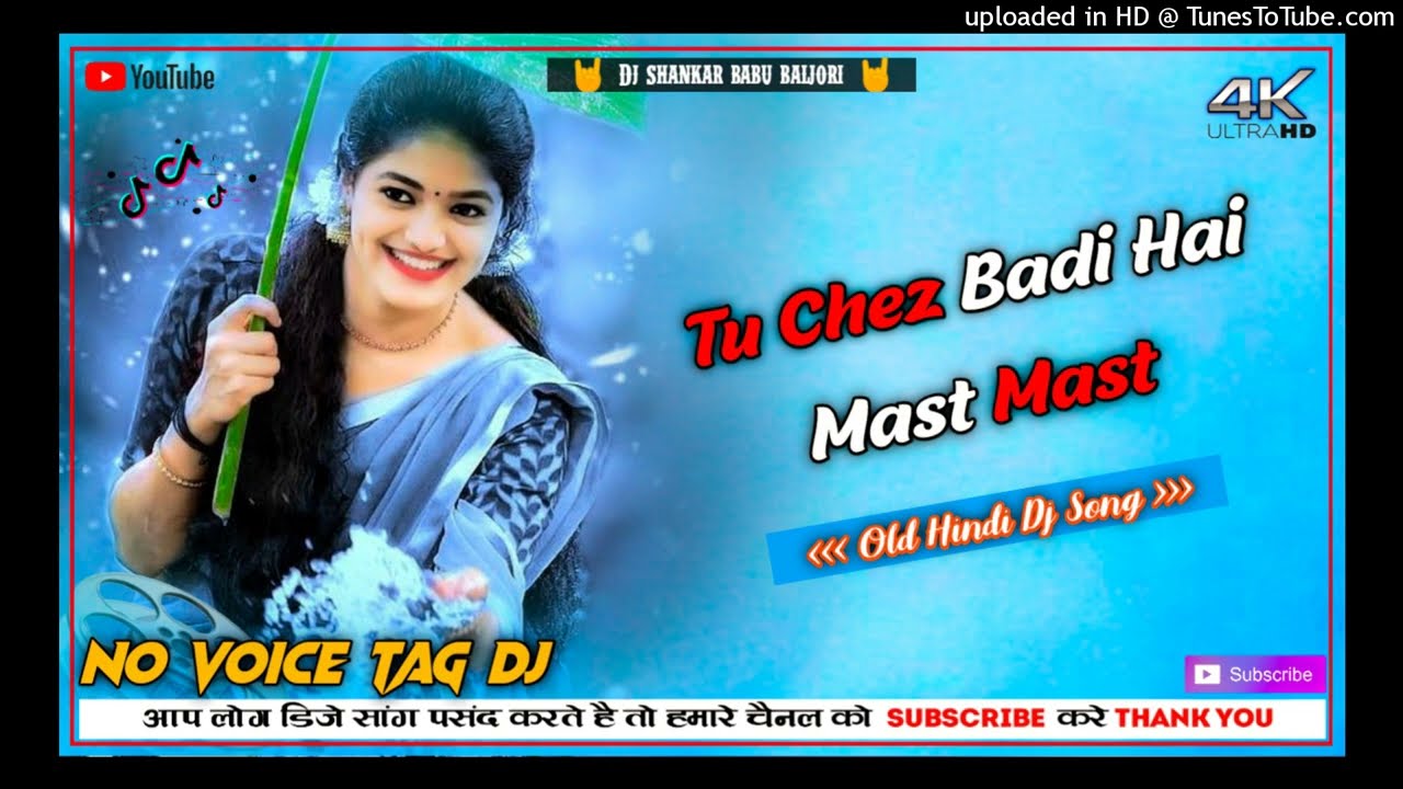 Tu Chez Badi Hai Mast Mast Hindi Song || Old Hindi Dj No Voice Tag Dj || Dj Shankar Babu Baljori