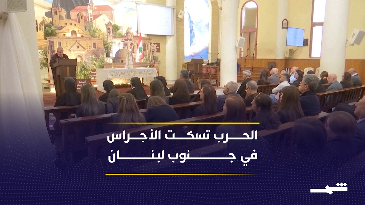 فيديو | نزوح مسيحيي جنوب لبنان يغيّر طقوس عيد الفصح