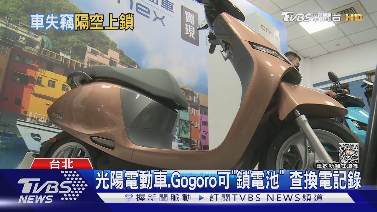 憂遭竊騎太遠! 男控電動機車無法「鎖電池」