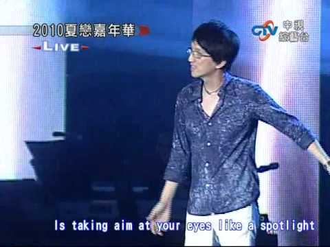 林志炫 2010花蓮夏戀嘉年華 - Making love out of nothing at all