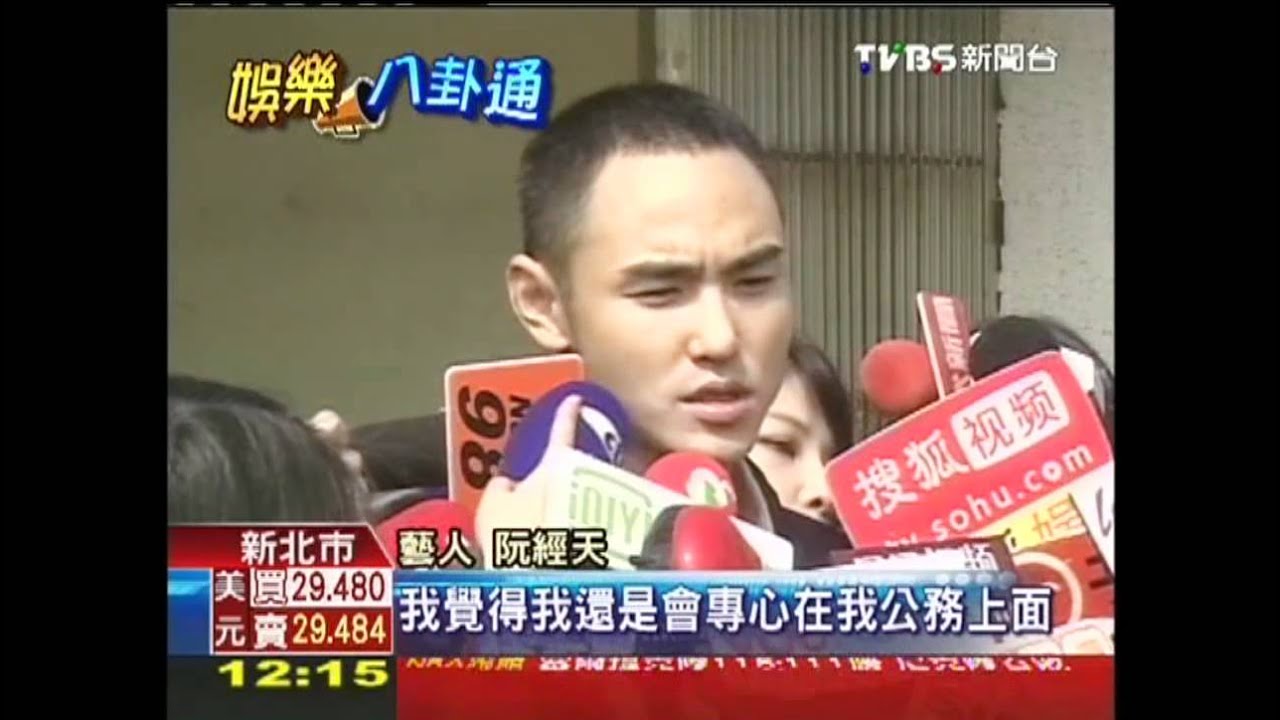 役男報到 阮經天:選教育局不是涼缺