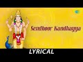 Sendhoor Kandhayya Lyrical Lord Murgan T M Soundararajan Tamil Nambi