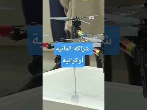 وزير الدفاع الألماني يصل إلى كييف في زيارة غير معلنة مسبقا لأسباب أمنية، لبحث توسيع التعاون العسكري بين ألمانيا وأوكرانيا، خصوصا في مجال الصناعات الدفاعية والأنظمة غير المأهولة 