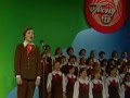 Беловежская пуща. Исполняет Большой детский хор, солист - Виталий Николаев ...