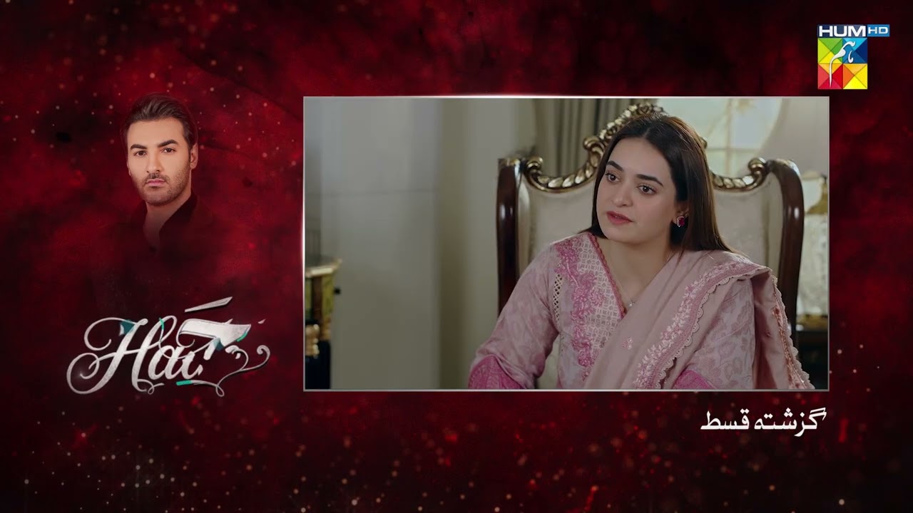 Hadd - Episode 59 Recap - 22nd May 2026 [ Nabeel Zuberi, Minsa Malik & Arsalan Asad Butt ] HUM TV