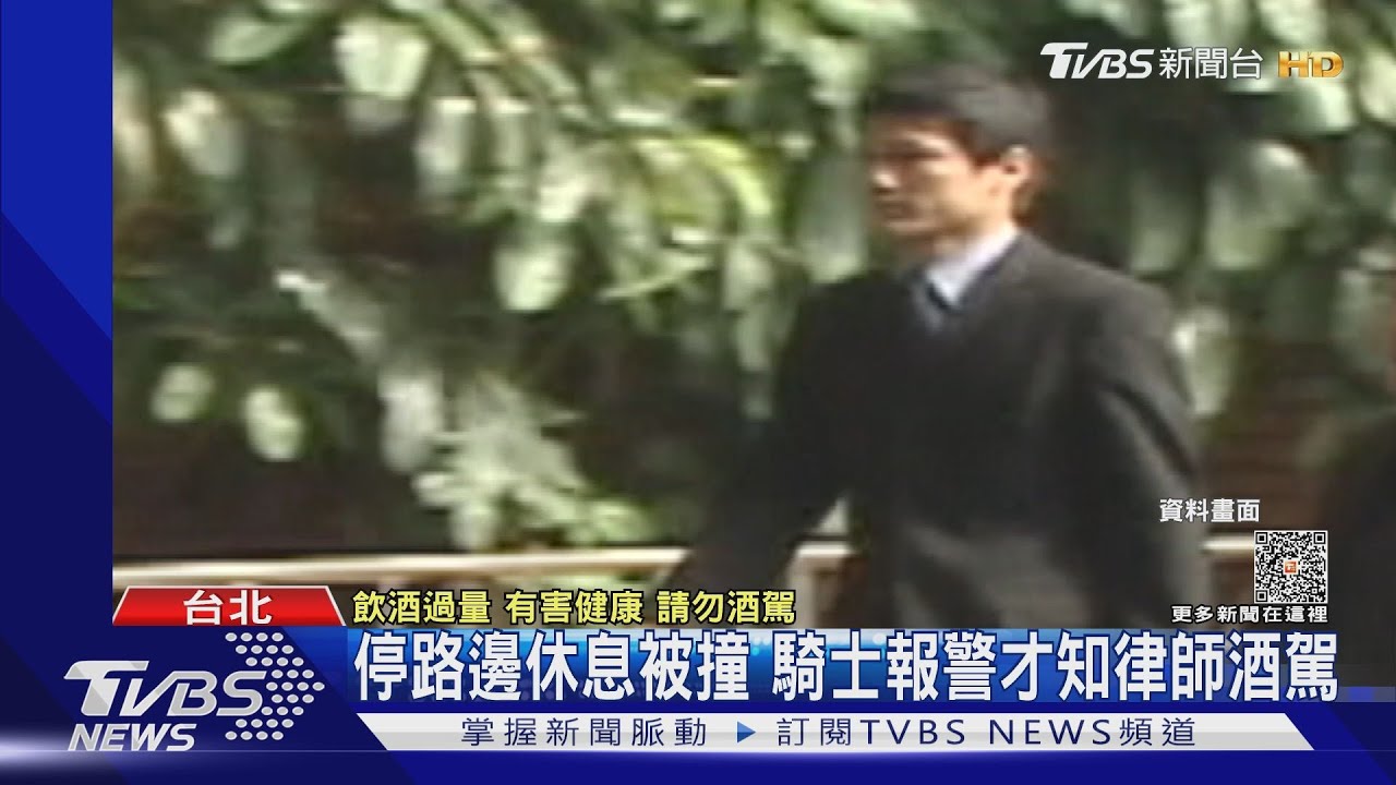 知法犯法!知名律師 三度酒駕還求法官緩刑