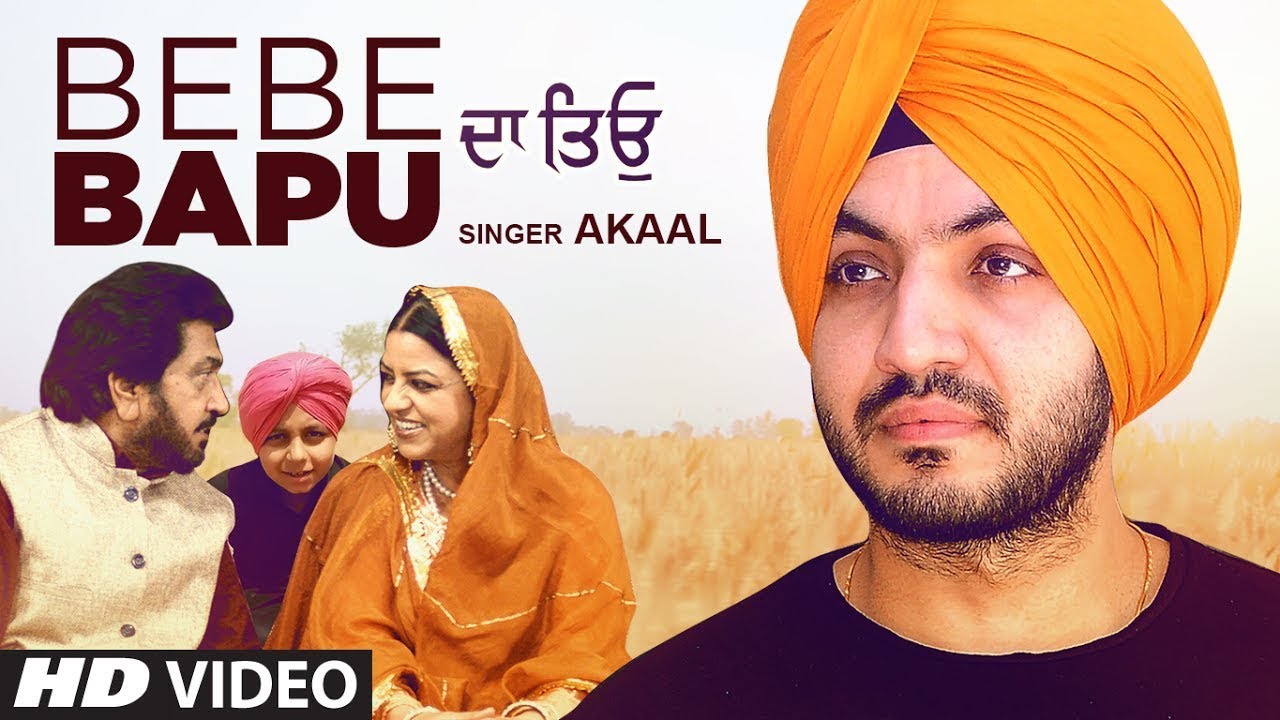 Bebe Bapu (Title) Lyrics  | Bebe Bapu | Akaal | Akaal | G Guri