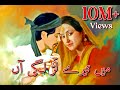 Mein Tere Lar Lagian Vey Ranjna | Fariha Pervez | OST: Dram Serial 