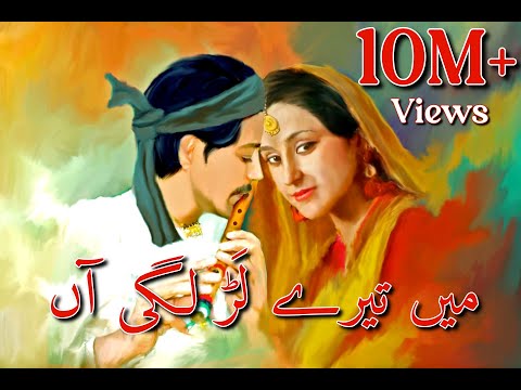 Video thumbnail for Ve Main Tere Lar Lagi Aan