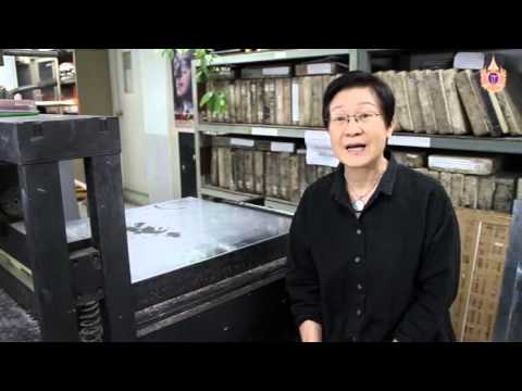 รศ.กัญญา เจริญศุภกุล อาจารย์ประจำภาควิชาภาพพิมพ์ คณะจิตรกรรมประติมากรรมและภาพพิมพ์ ม.ศิลปากร