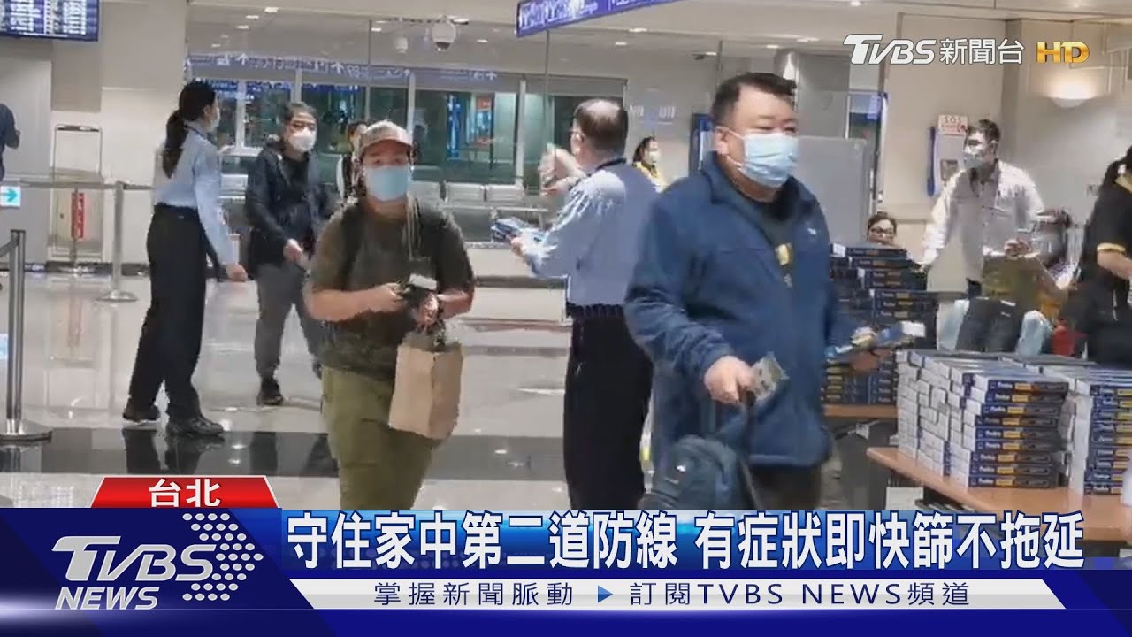 春節湧返鄉人潮 專家籲快篩防疫情升溫