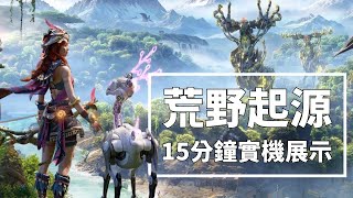 [情報] PS將與騰訊《荒野起源》有更多合作