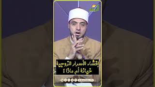 الخيانة فى أبسط صورها ؟ الشيخ أحمد علوان